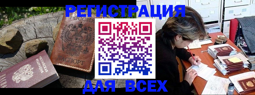 временная регистрация законно в Липецкая области