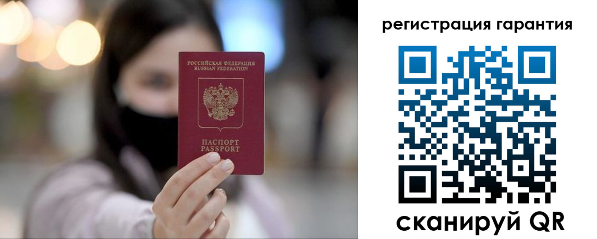 прописка для работы в Липецкая области