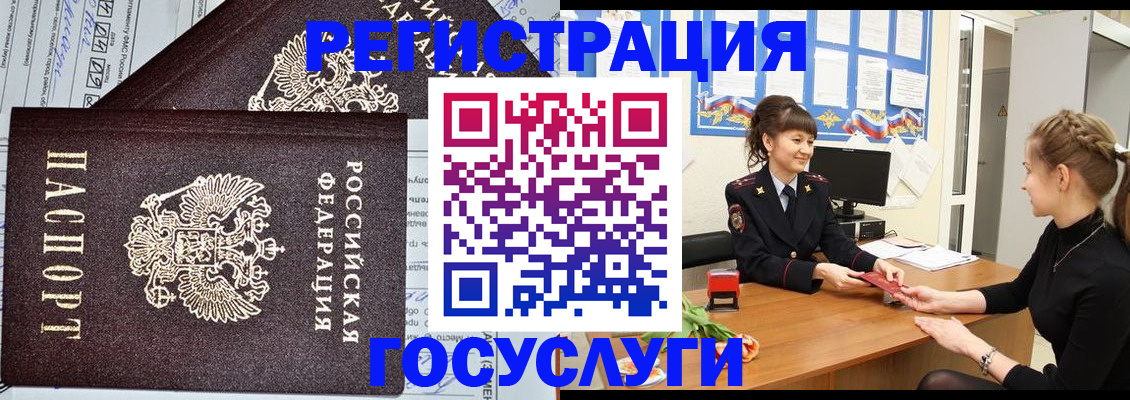 временная регистрация в Липецкая области