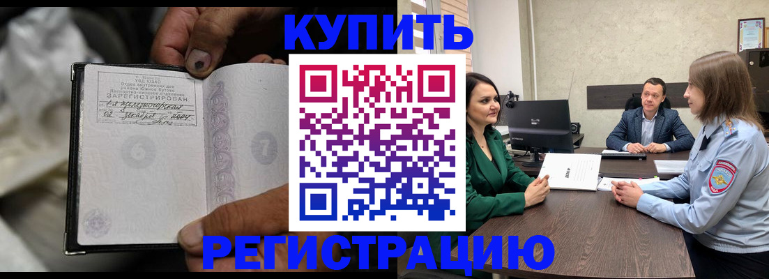 временная регистрация в квартире в Липецкая области