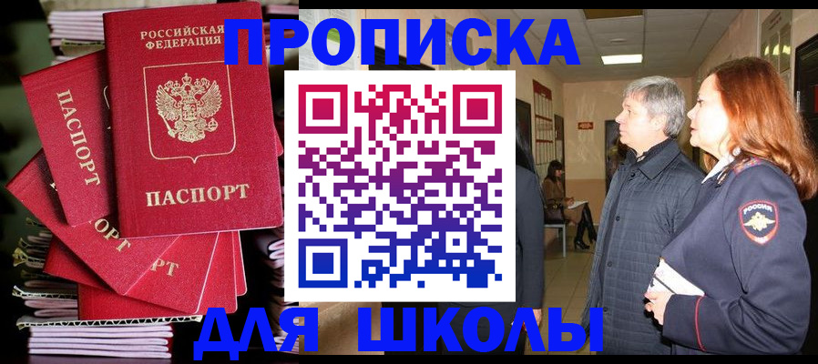 временная регистрация законно в Липецкая области