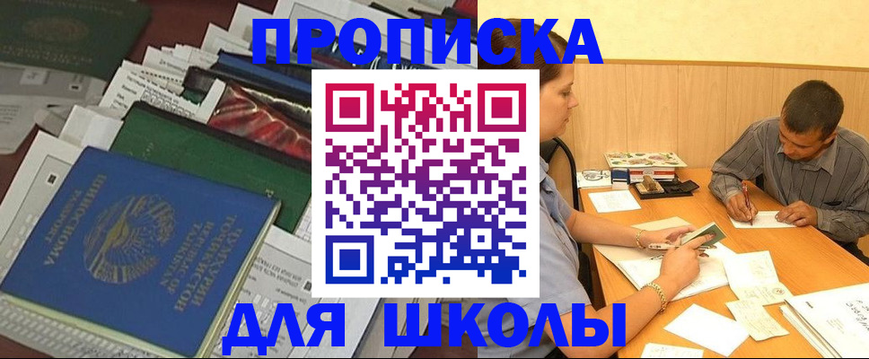 прописка регистрация в Липецкая области