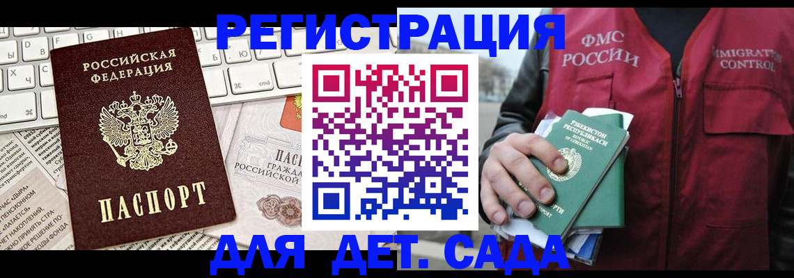 прописка 2025 в Липецкая области