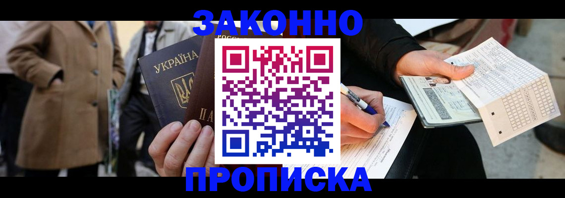 временная регистрация для всех в Липецкая области